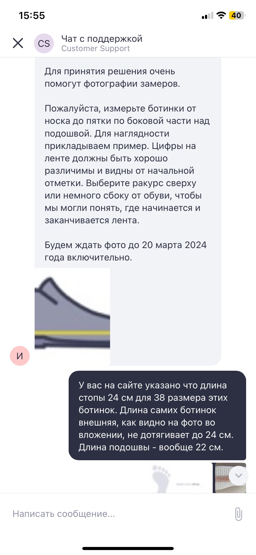 Joom интернет-магазин - Обман потребителей, позорный сервис
