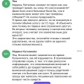 Отзыв о ЮРИСТ Виталия Ярыш (@kids_pravo): Шарлатанка полнейшая, ни в коем случае не обращаться к ней
