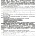 Отзыв о Услуги адвоката: ОСТОРОЖНО неграмотные юристы ЮШИН И ПАРТНЕРЫ