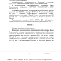 Дело по интеллектуальному праву