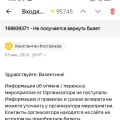 Ужас! Перенос мероприятия!