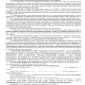 Благодарность за оказанные услуги