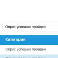 Особенность перенаправления в некоторых опросах.