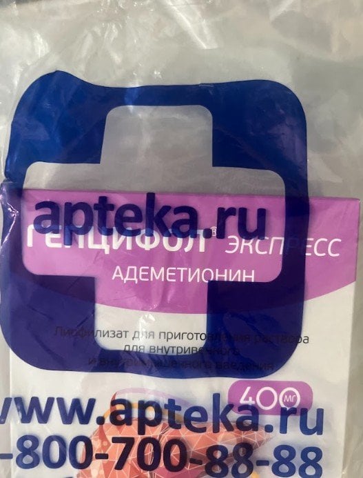 Гепцифол - Восстановила силы и энергию после родов