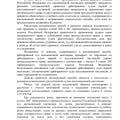 Ура! Мы выиграли кассацию!
