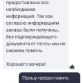 Отвратительная работа