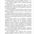 Ура! Мы выиграли кассацию!
