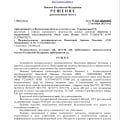 Очень рады что обратились к адвокату Алине Ринатовне