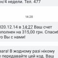 Опросник выплачивает