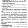 ОСТОРОЖНО неграмотные юристы ЮШИН И ПАРТНЕРЫ