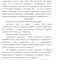 Отзыв о Юрист Маникова Алина Ринатовна: Компитентна в своём деле, юрист на своём месте