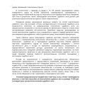 НеАдвокат Маникова