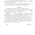 Отзыв о Юридическая компания АРГОС: Отличное сотрудничество