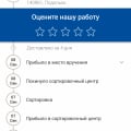 До сих пор не перечислили деньги за возврат вещей