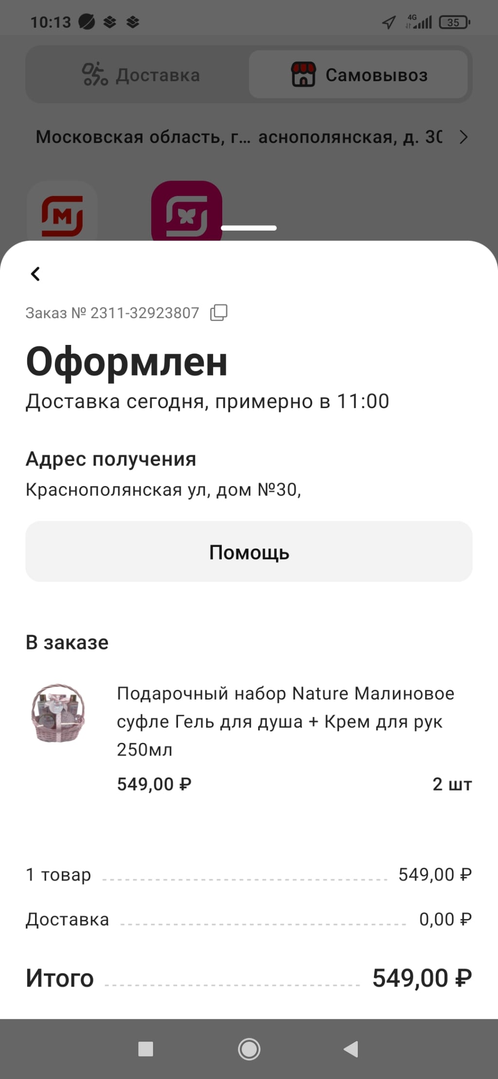 Магнит косметик - Обман покупателей