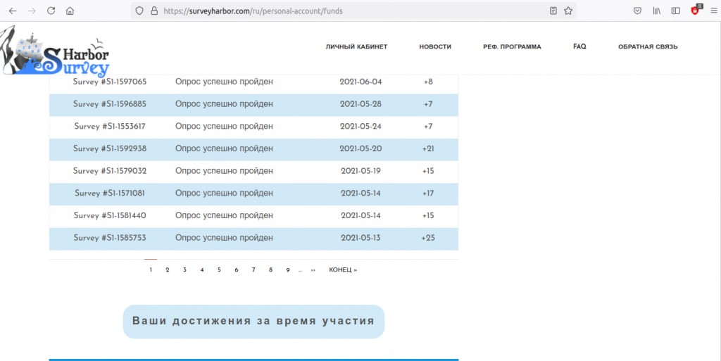 Survey Harbor - большая платформа интернет-заработка на опросах - Отличный опросник! Много опросов, достойная оплата.