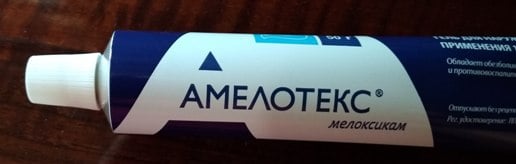 Амелотекс - Хорошее обезболивающее средство