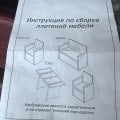 Отзыв о divan24.ru: Некомплект
