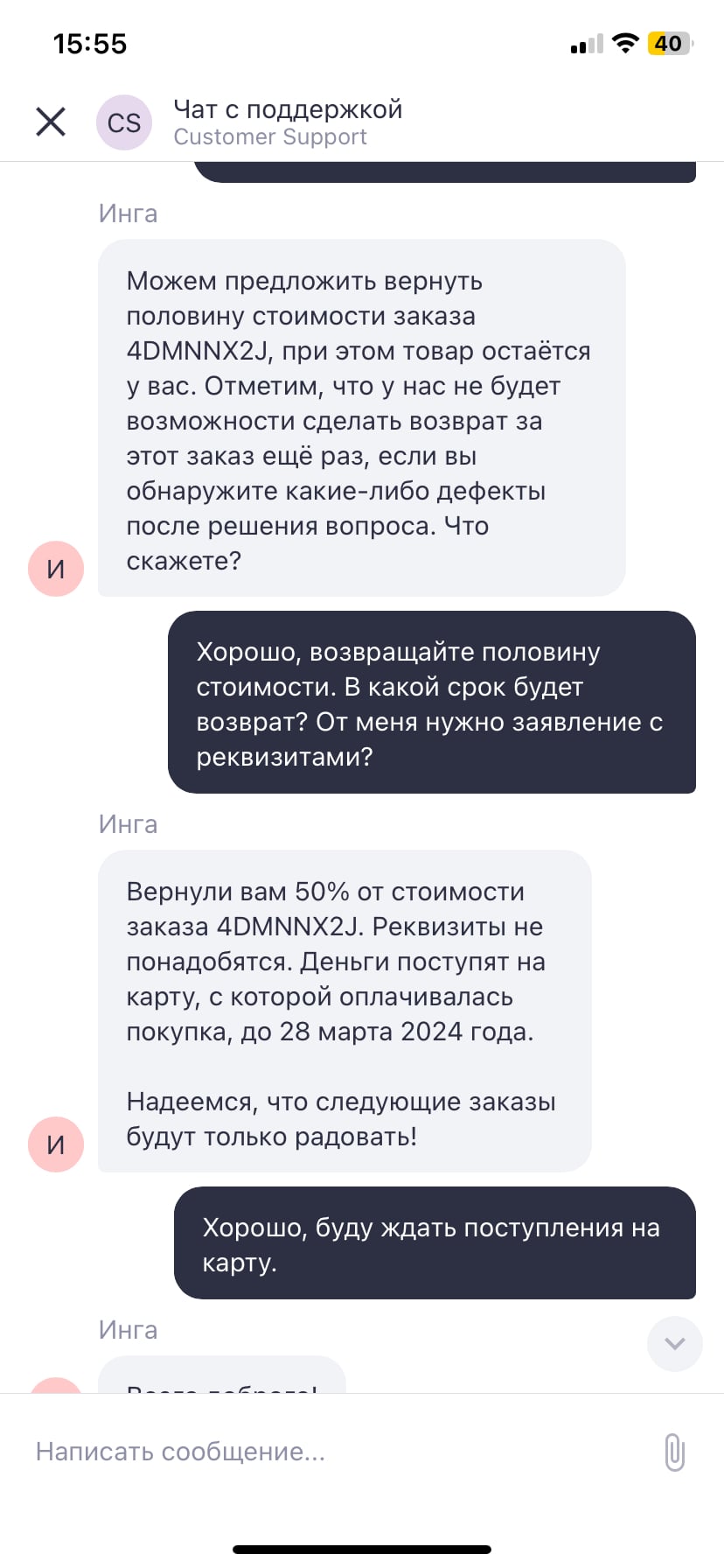 Joom интернет-магазин - Обман потребителей, позорный сервис