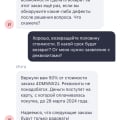 Обман потребителей, позорный сервис