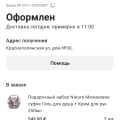 Отзыв о Магнит косметик: Обман покупателей