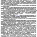 Отзыв о Услуги адвоката: ОСТОРОЖНО неграмотные юристы ЮШИН И ПАРТНЕРЫ