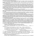 Отзыв о Юридическая компания АРГОС: Отличная компания! Рекомендую!