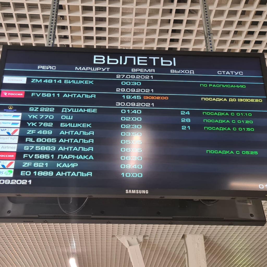 Авиакомпания Россия /Rossiya Airlines - Ужас сидим 9 часов