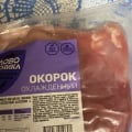 Отличный свиной окорок от Слово мясника, покупаю его уже третий раз.
