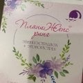 Отзыв о ПланиЖенс Ринг: Альтернатива таблеткам, которой действительно удобно пользоваться