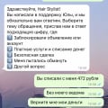 Списывали каждую неделю по 472 рубля без моего согласия