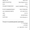 Списывали каждую неделю по 472 рубля без моего согласия