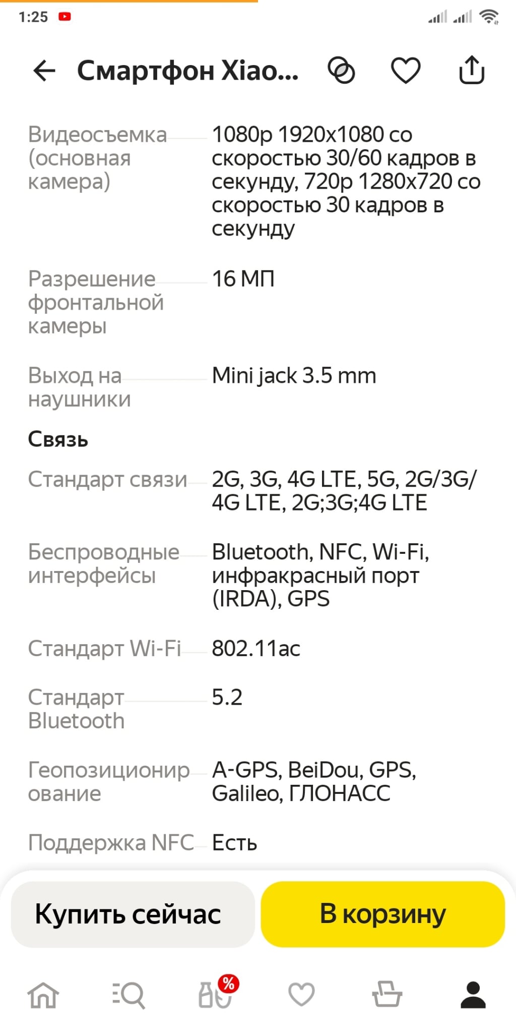 Интернет-магазин Quke.ru - заказ №450231385