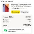 Отзыв о Интернет-магазин Quke.ru: заказ №450231385