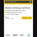 Отзыв о Сервисный центр Руки из плеч: Развели на деньги