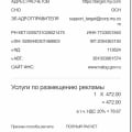 Списывали каждую неделю по 472 рубля без моего согласия