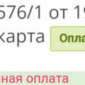 Отзыв о Uflor доставка цветов: Худший сервис