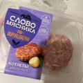 Отзыв о Котлеты по домашнему Слово мясника: Котлеты домашние беру у Слово мясника давно.