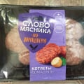 Очень даже вкусные