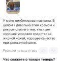 крем для ухода за кожей лица