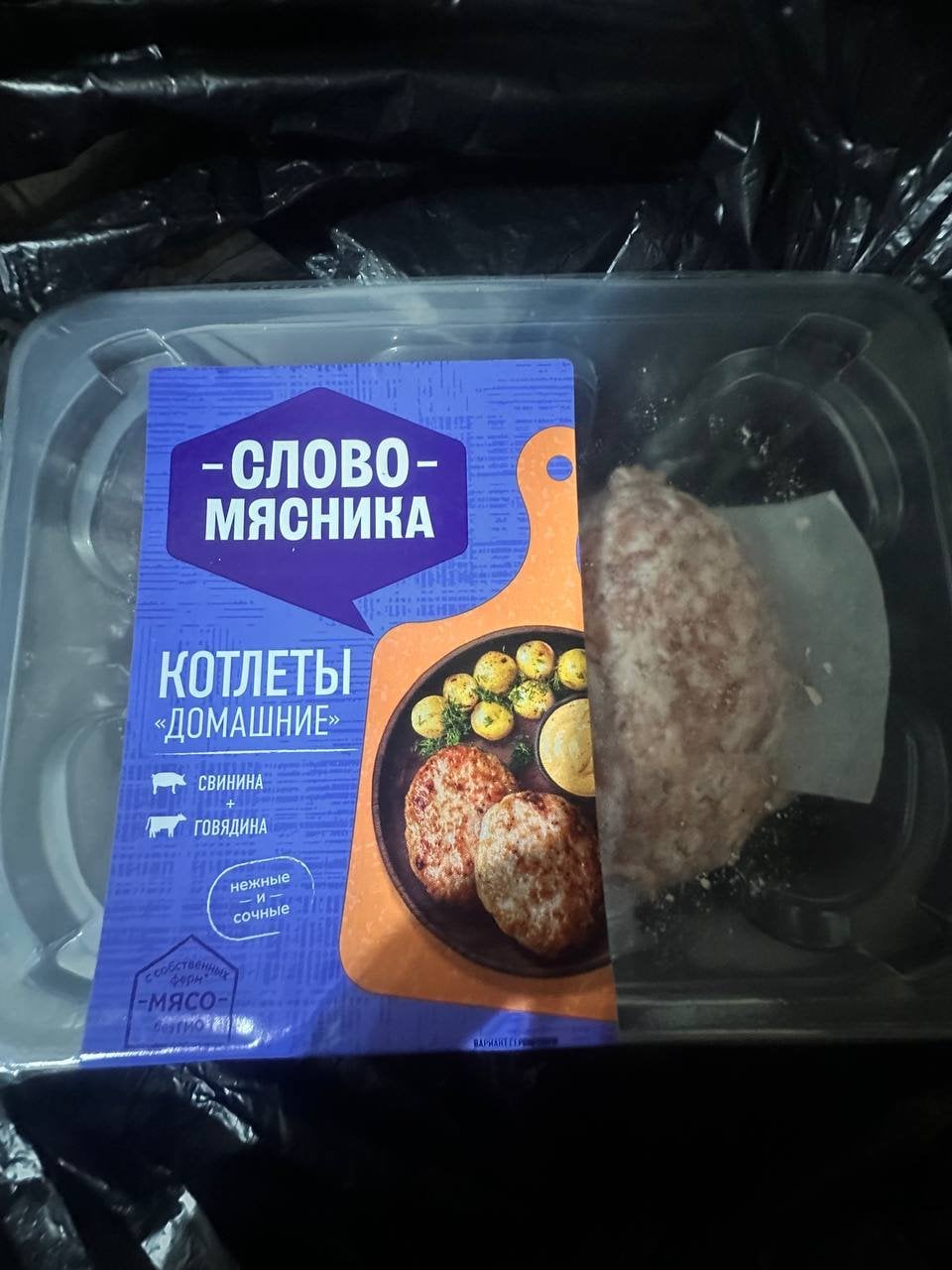 Котлеты по домашнему Слово мясника - Удобно, быстро, вкусно