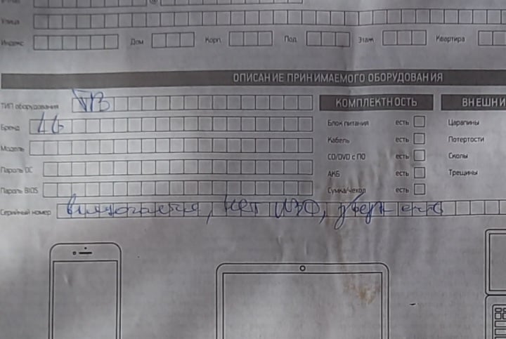 Сервисный центр LG - Осторожно, Мошенники!!!!