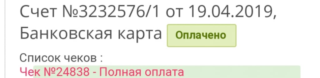 Uflor доставка цветов - Худший сервис