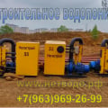 Водопонижение грунтовых вод