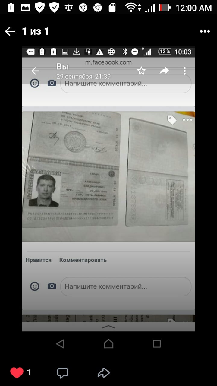 Таран Александр Владимирович юрист - Должен деньги людям, аж в 6 городах России, МОШЕННИК, находится в розыске !