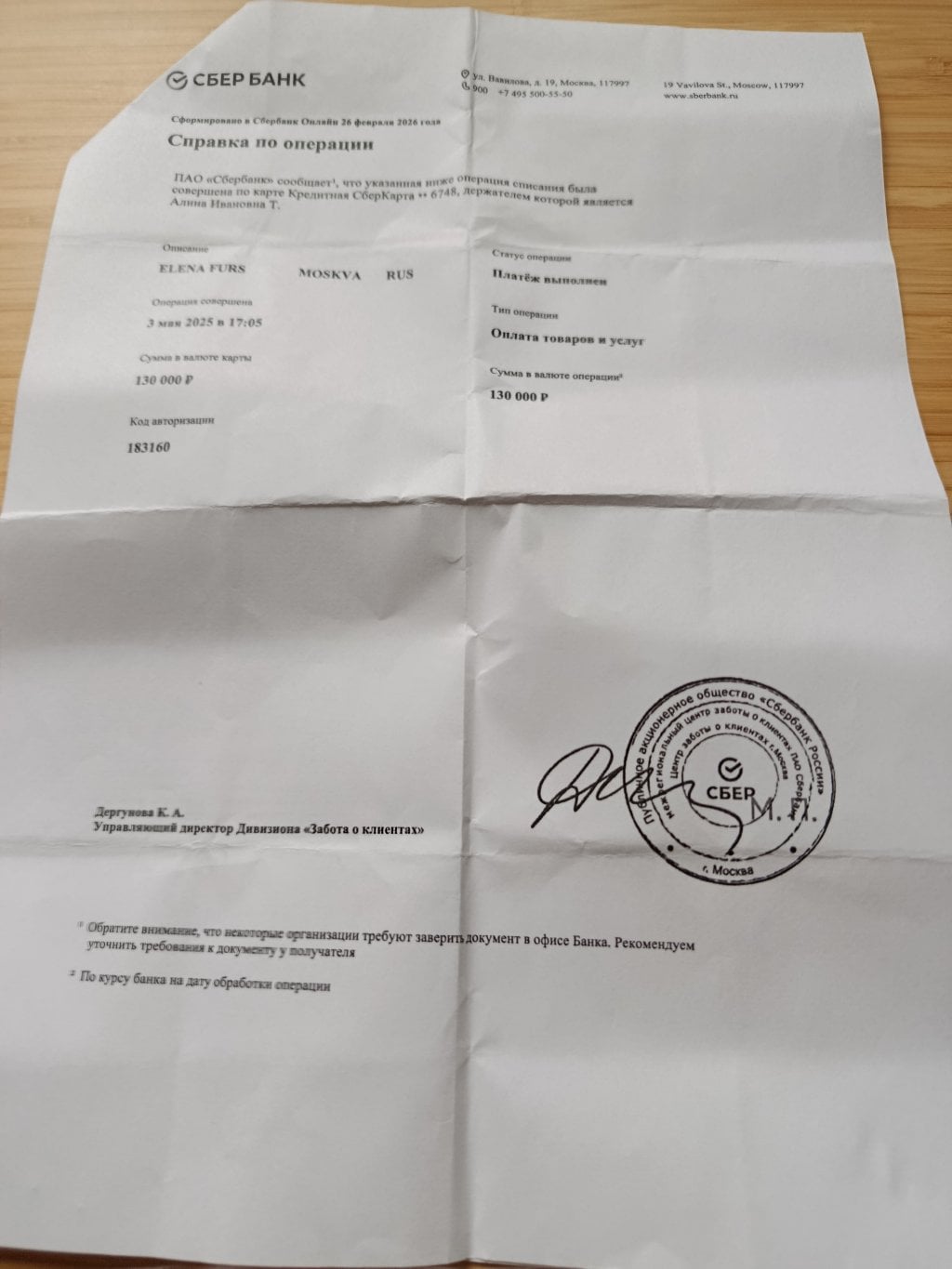 Магазин Елена Фурс - Шуба от Елены Фурс