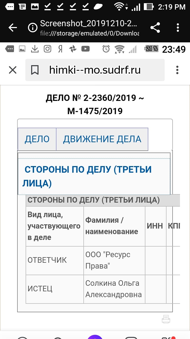 Таран Александр Владимирович юрист - Должен деньги людям, аж в 6 городах России, МОШЕННИК, находится в розыске !