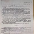 Отзыв о Таран Александр Владимирович юрист: Осторожно ! В соцсети ВК Таран, - Александр Юристов