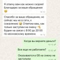 Отзыв о Доставка цветов Bukedo: Ужасно не доставляют цветы и не возвращают деньги