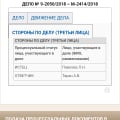 Он продавал подставные юрконторы за миллионы рублей